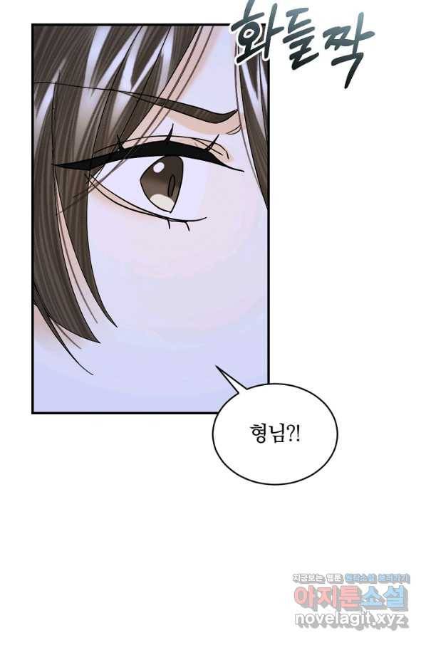 황태자의 첩 42화 28
