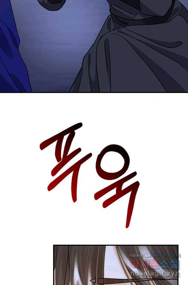황태자의 첩 42화 49