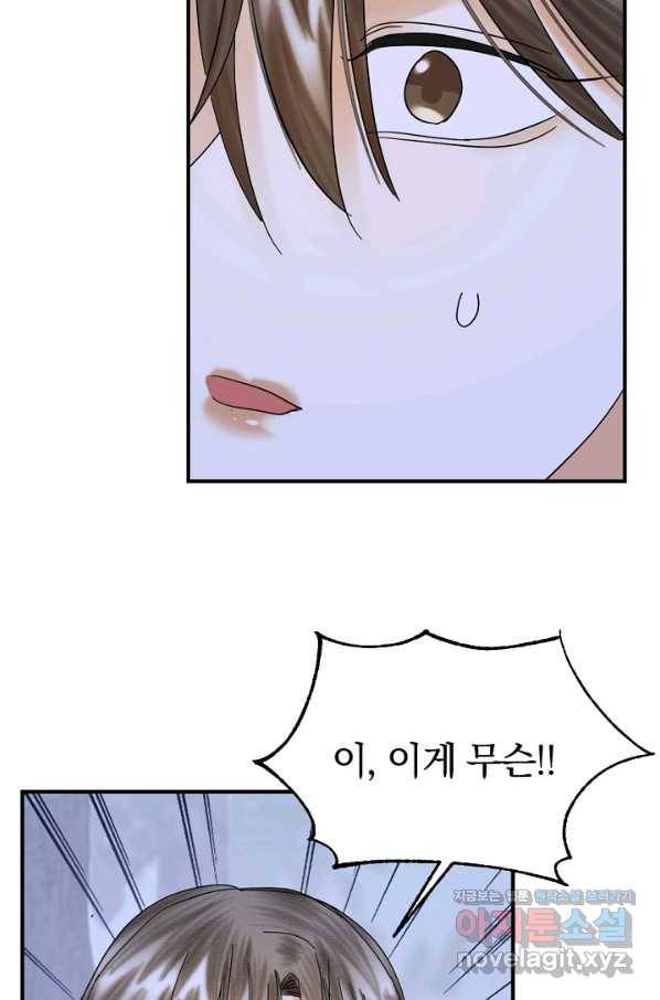 황태자의 첩 42화 50