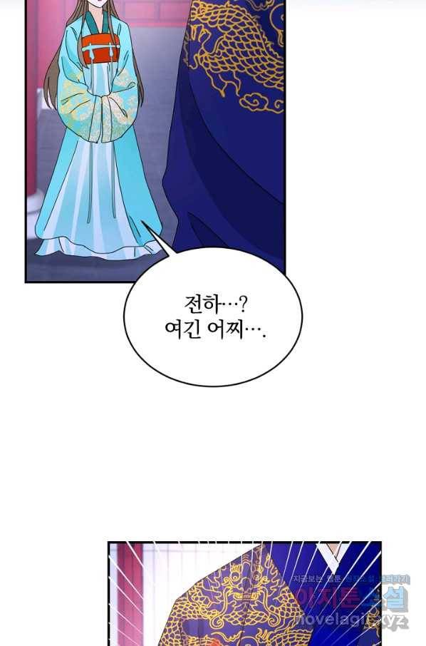 황태자의 첩 42화 61