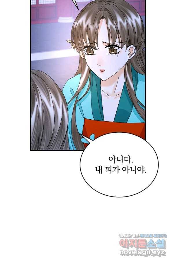 황태자의 첩 42화 64