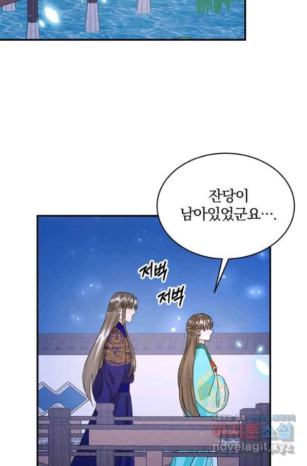 황태자의 첩 42화 67
