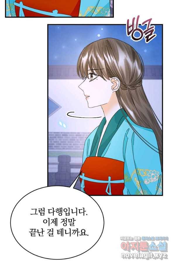 황태자의 첩 42화 73