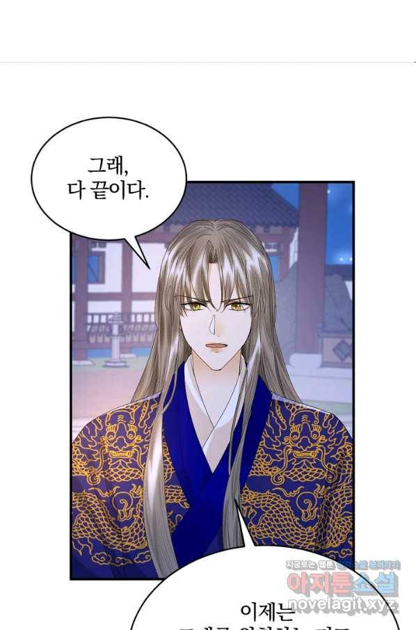 황태자의 첩 42화 74