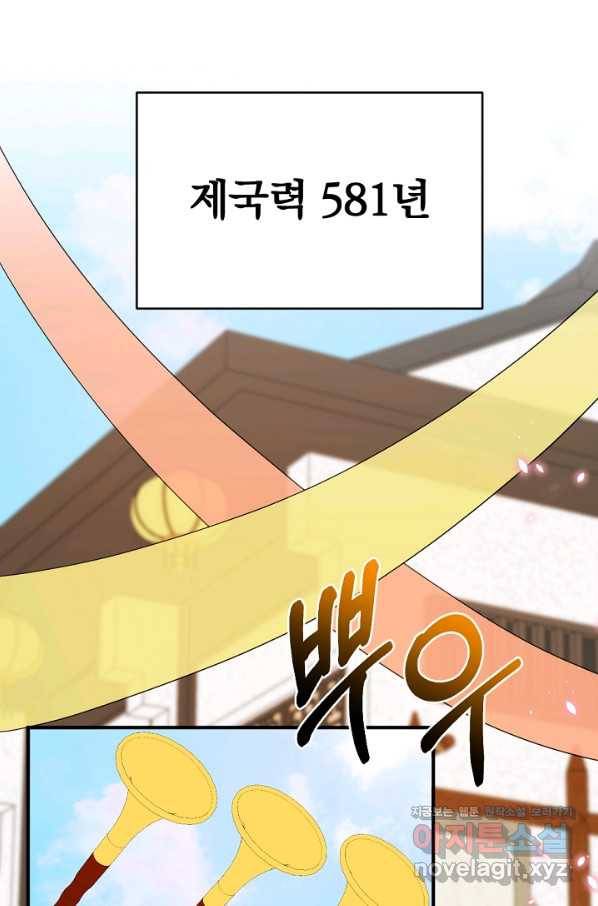 황태자의 첩 42화 82