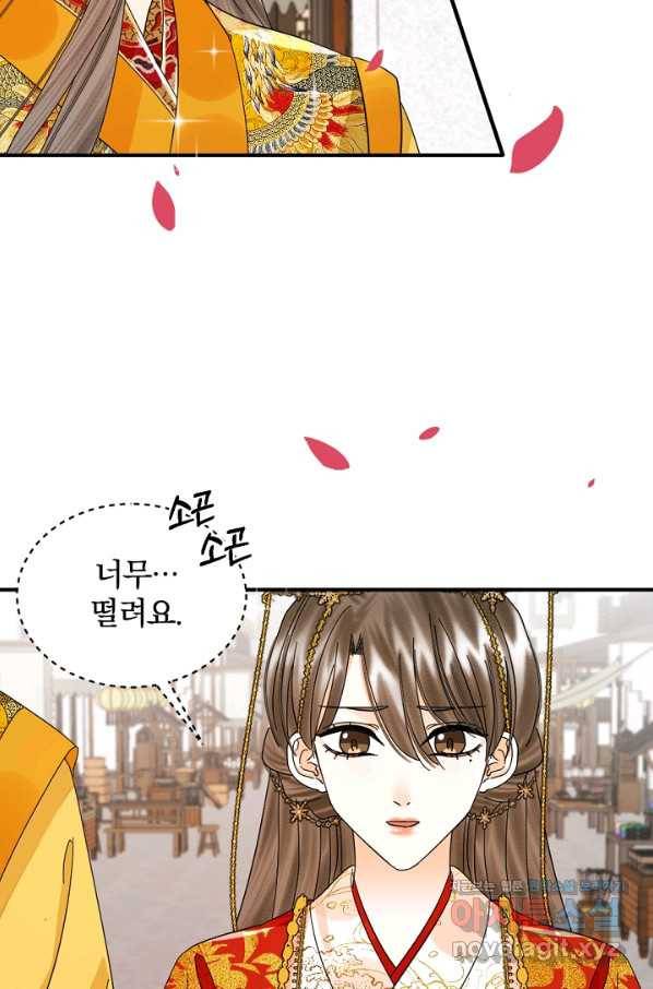 황태자의 첩 42화 88