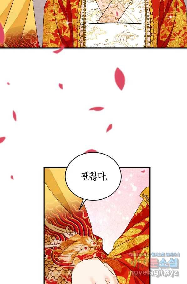 황태자의 첩 42화 89