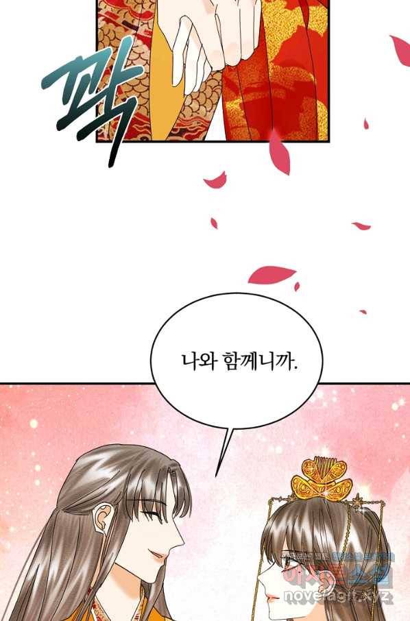 황태자의 첩 42화 90
