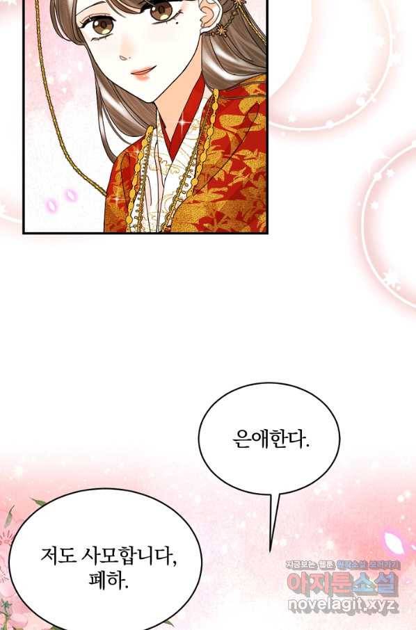 황태자의 첩 42화 96
