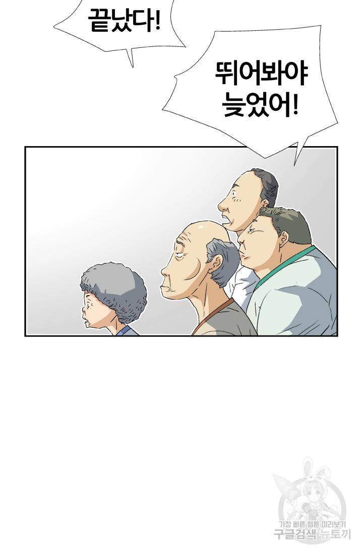 PUSH 11화 3