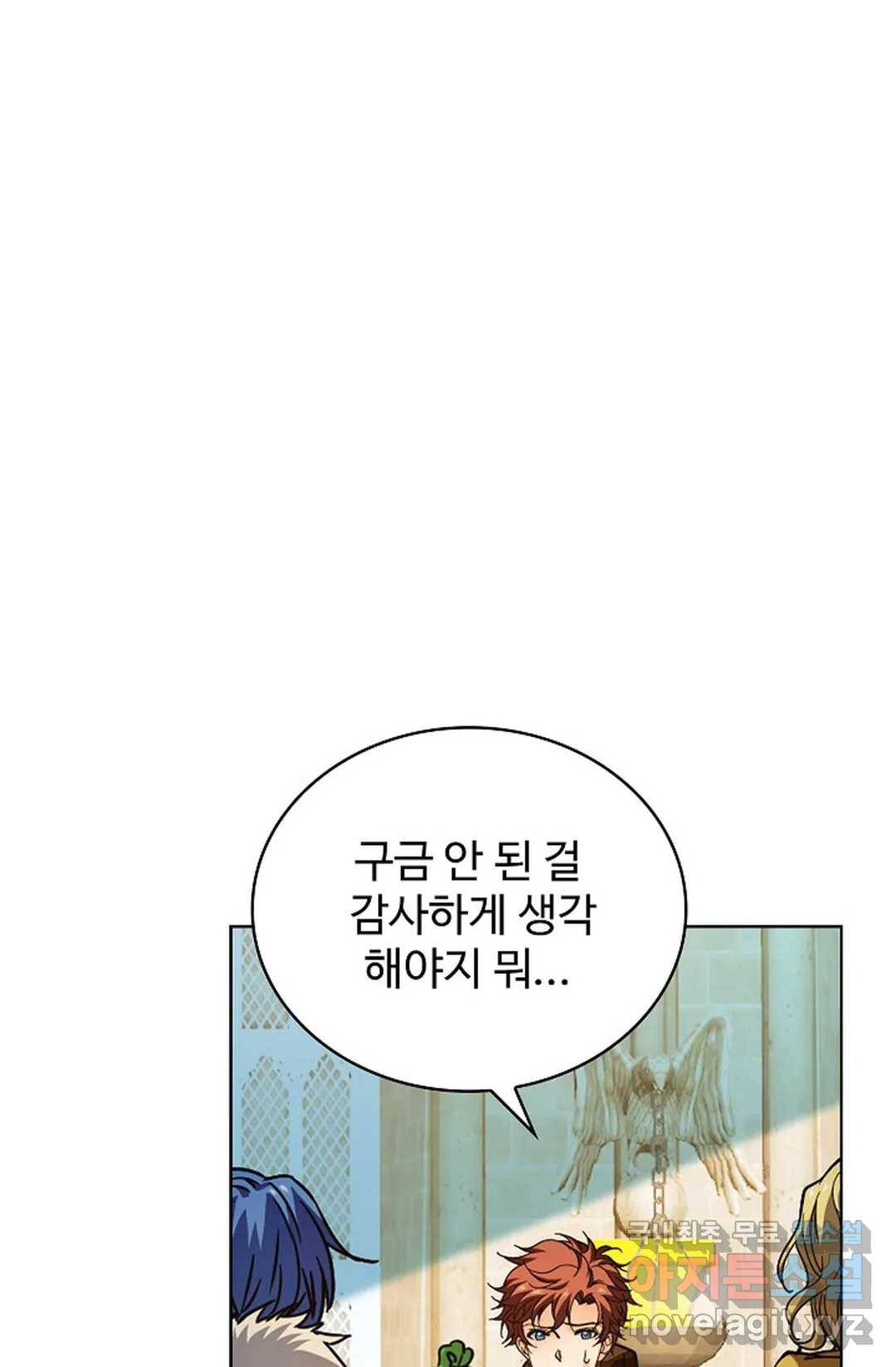전직 법사 758화 1