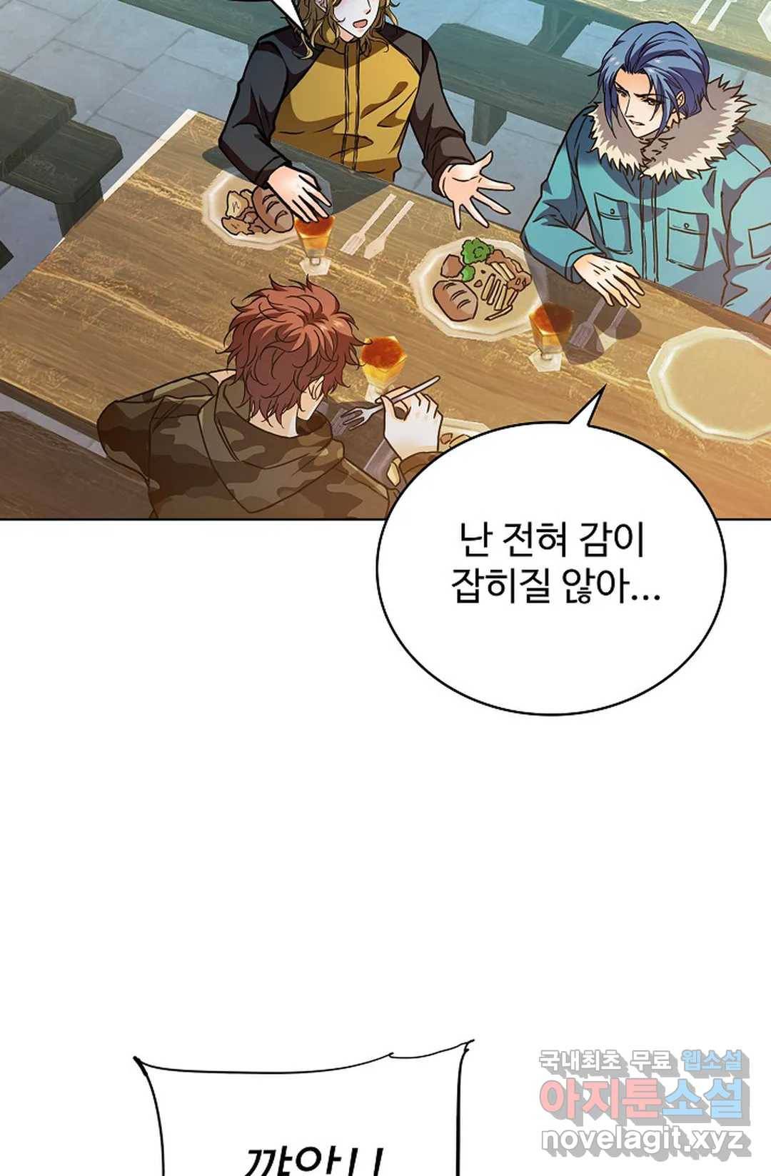 전직 법사 758화 3