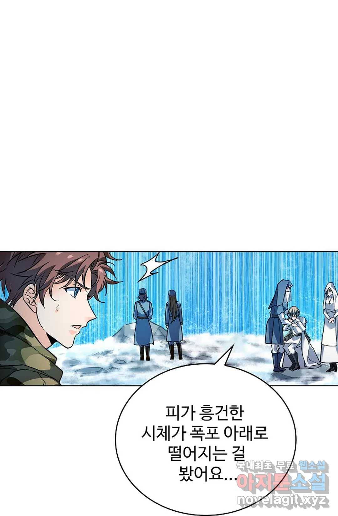 전직 법사 758화 10