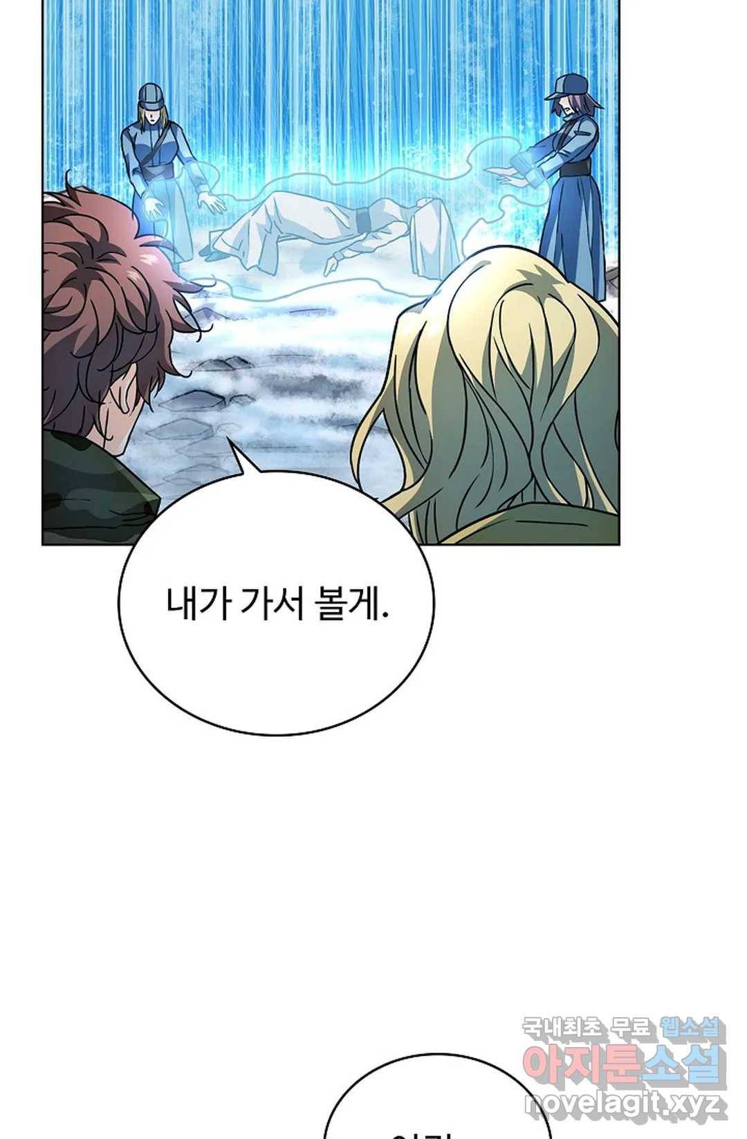 전직 법사 758화 14