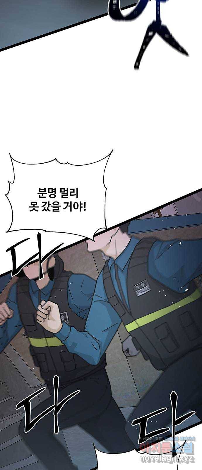 더 나우 75화 2