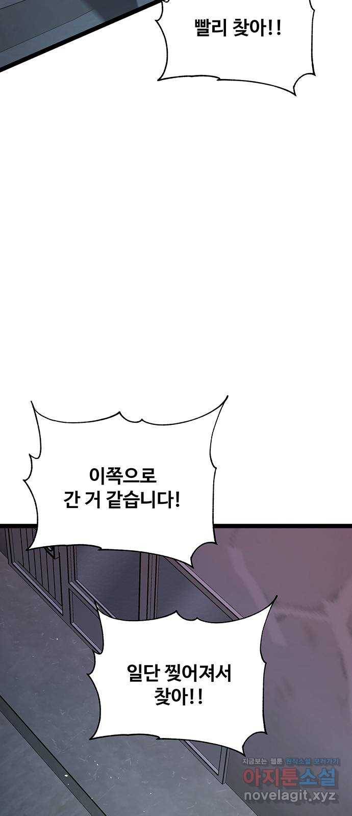 더 나우 75화 3