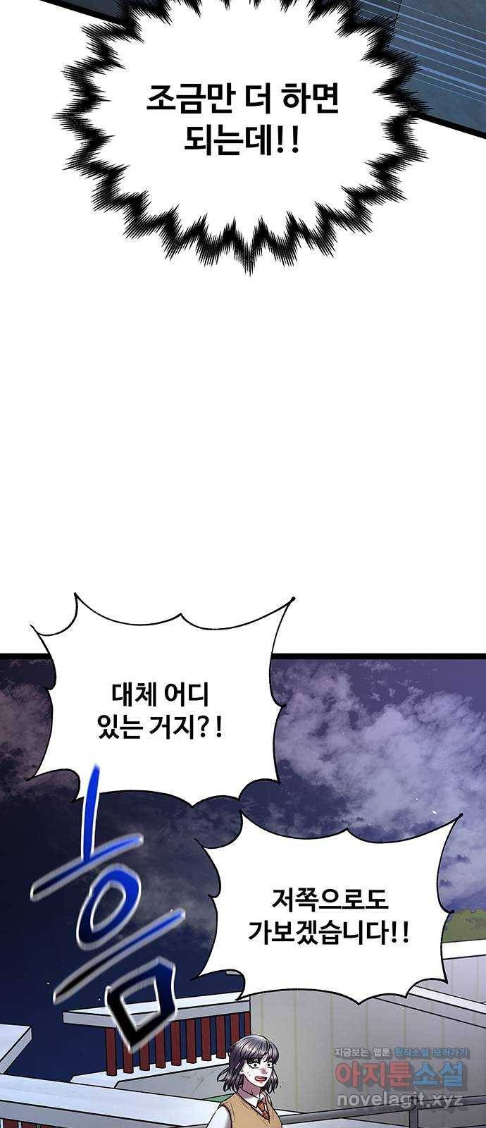 더 나우 75화 6