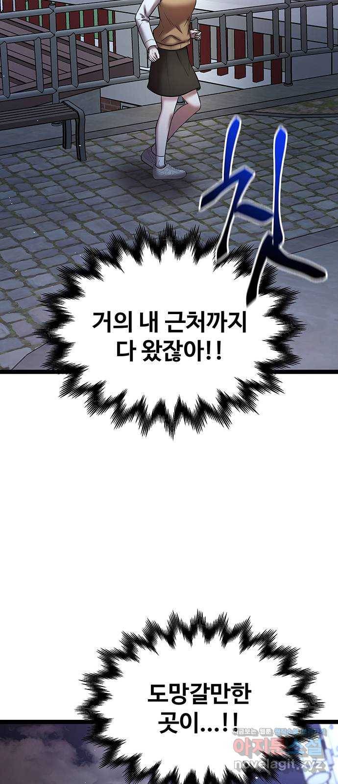 더 나우 75화 7