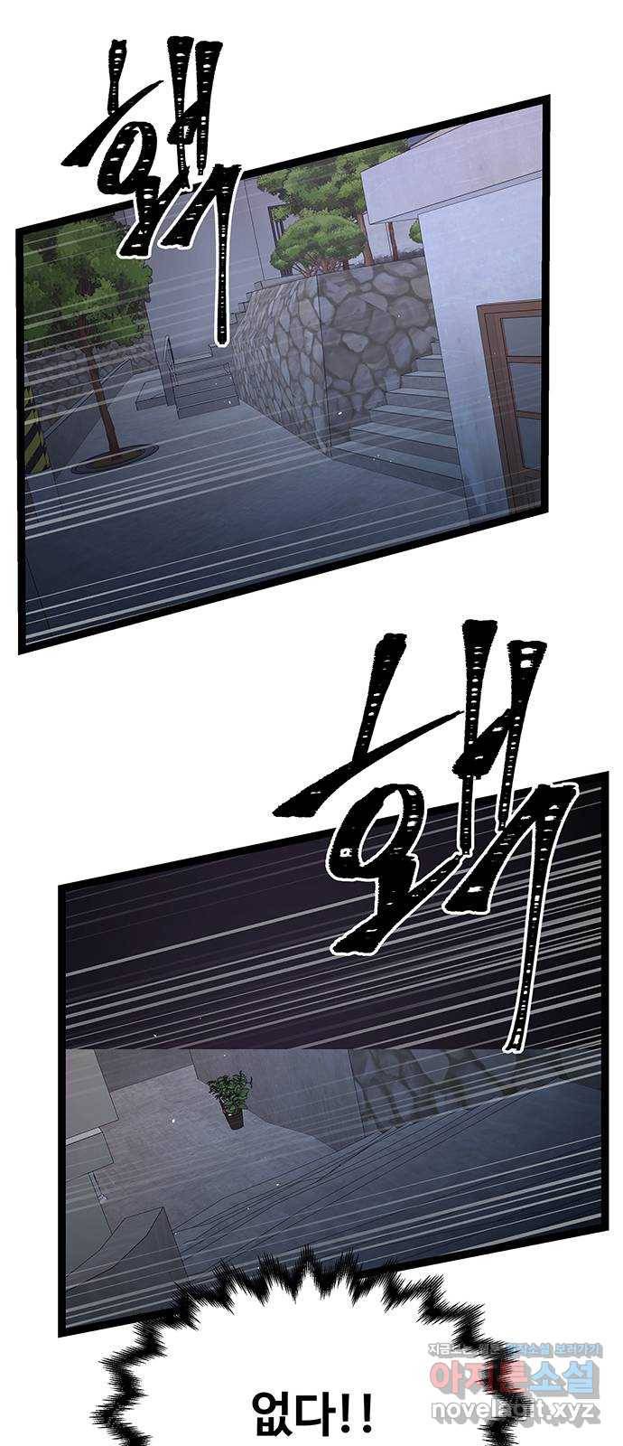 더 나우 75화 9