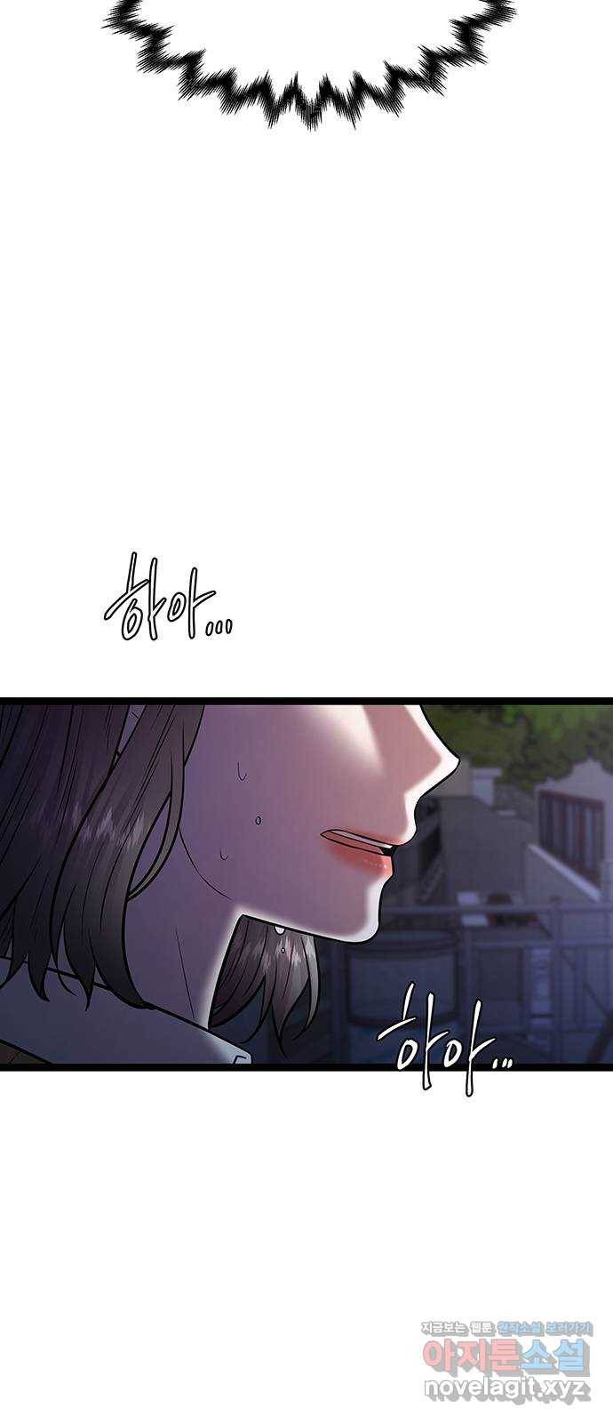 더 나우 75화 10