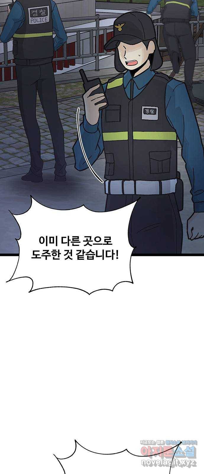 더 나우 75화 12