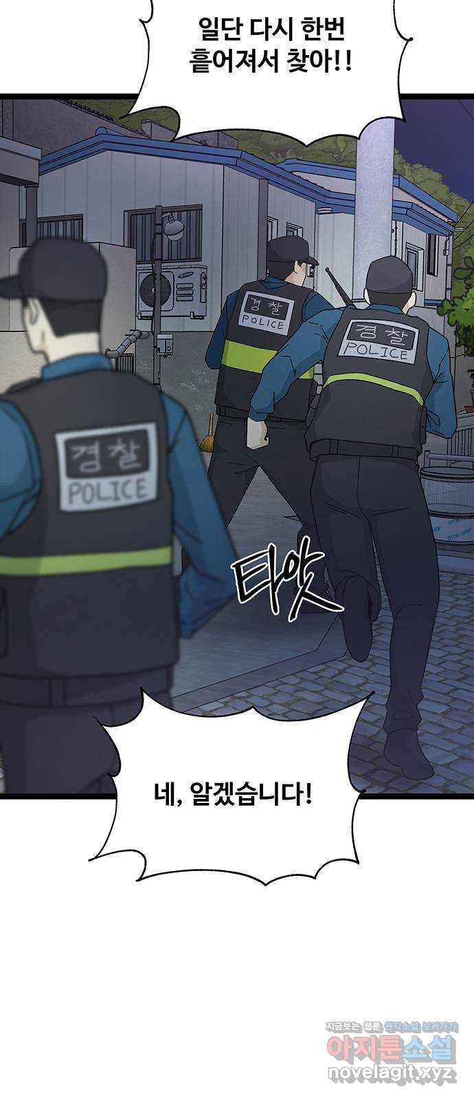 더 나우 75화 13