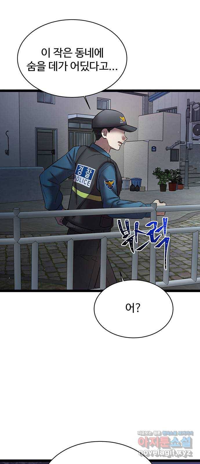더 나우 75화 14