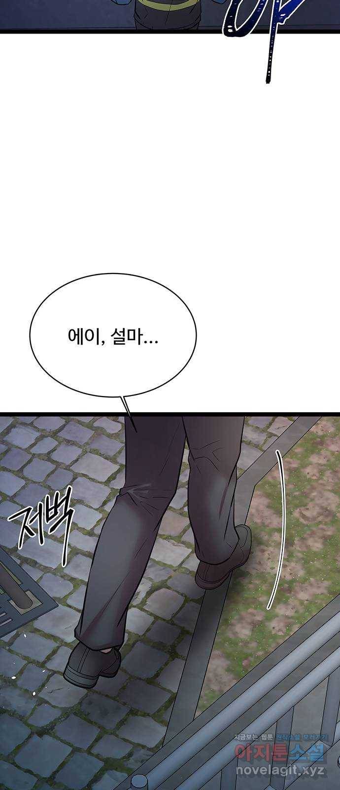 더 나우 75화 17