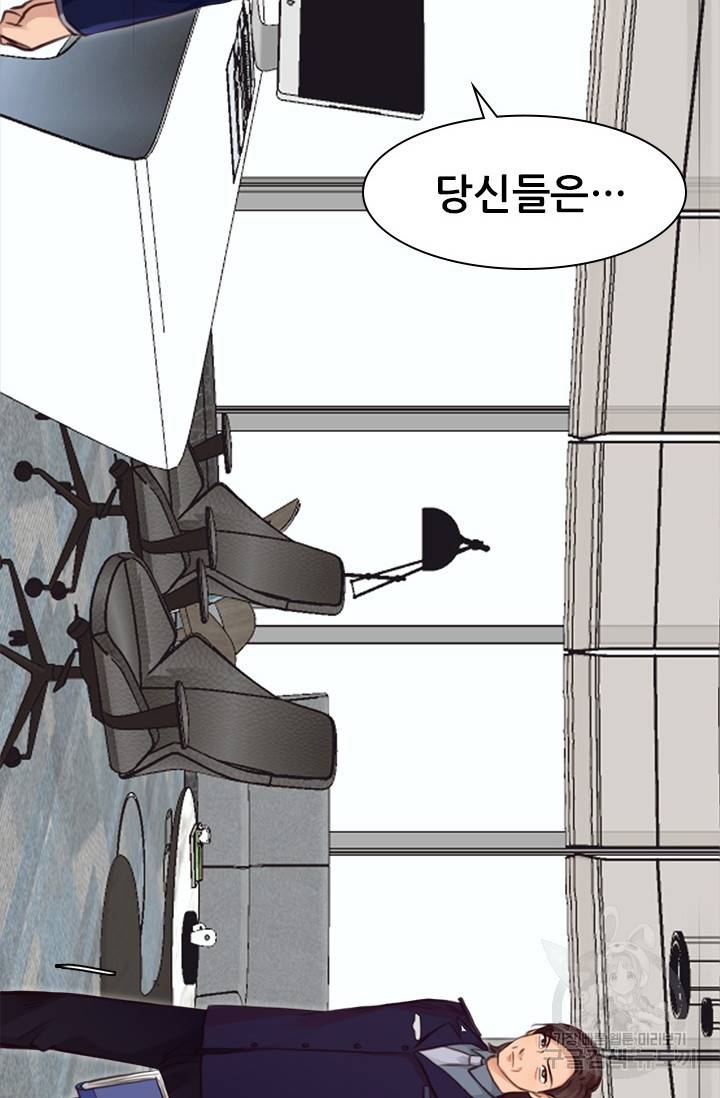 페이크뷰티 시즌2 121화 4
