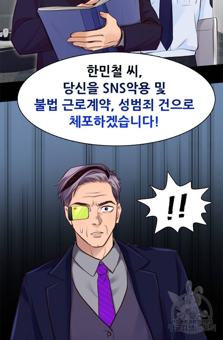 페이크뷰티 시즌2 121화 6