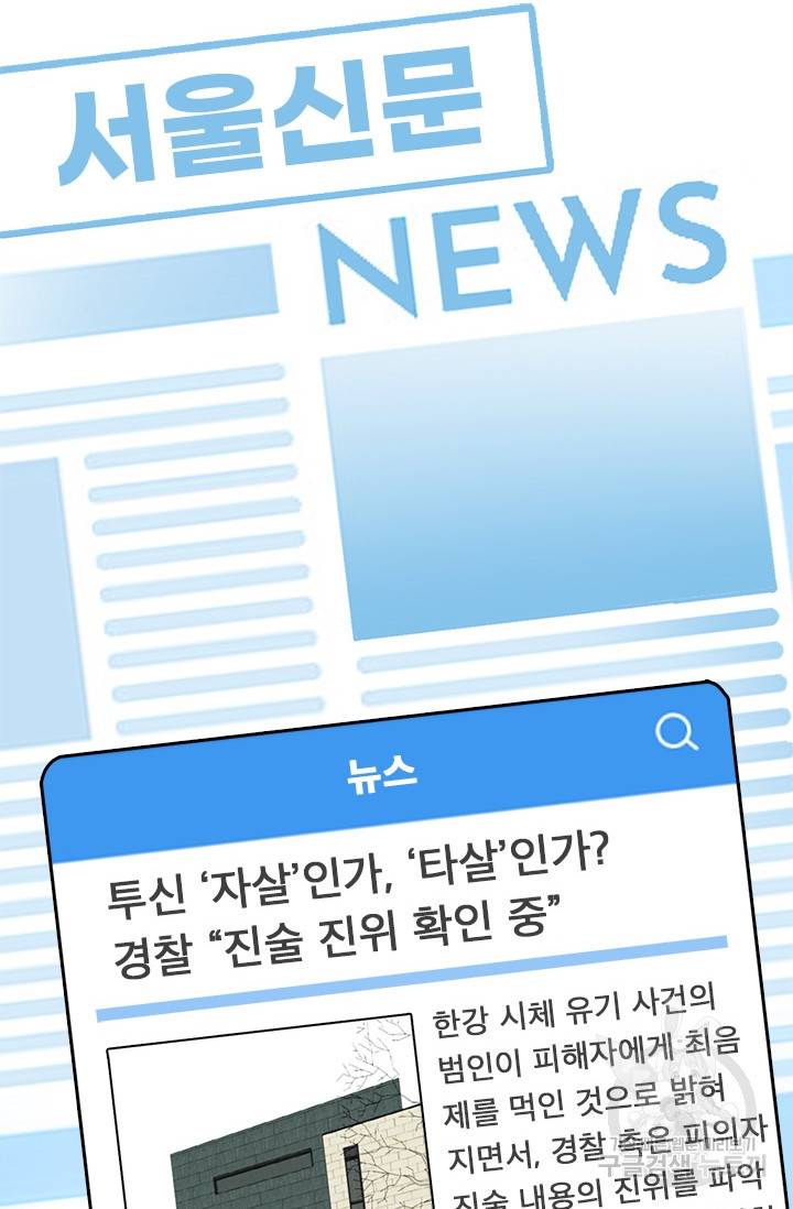 페이크뷰티 시즌2 121화 9