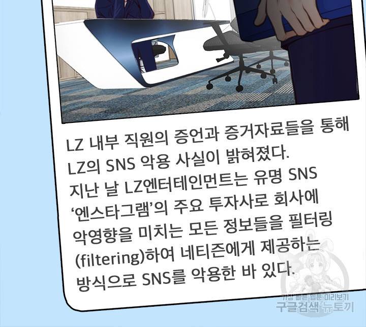 페이크뷰티 시즌2 121화 12