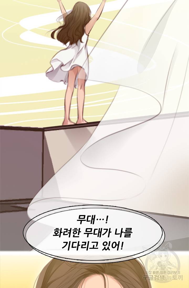 페이크뷰티 시즌2 121화 19
