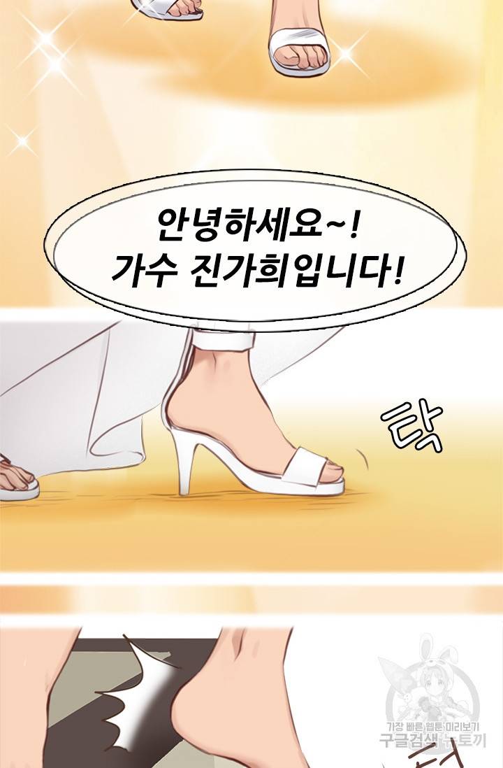 페이크뷰티 시즌2 121화 24