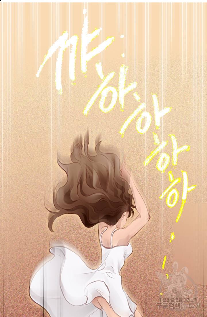 페이크뷰티 시즌2 121화 26