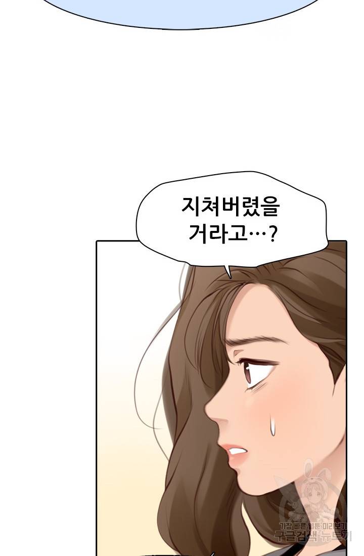 페이크뷰티 시즌2 121화 34