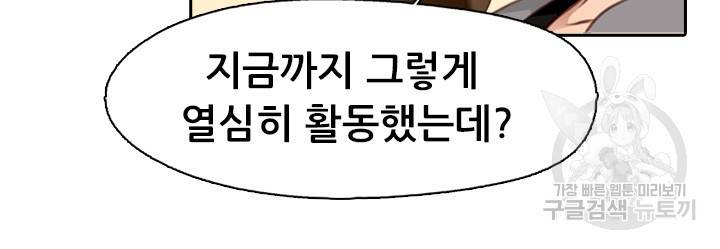 페이크뷰티 시즌2 121화 35