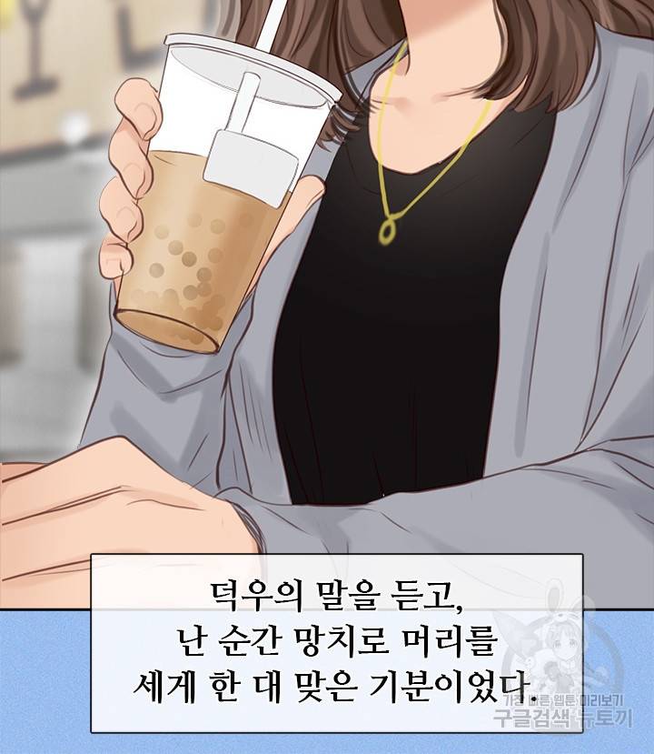 페이크뷰티 시즌2 121화 41