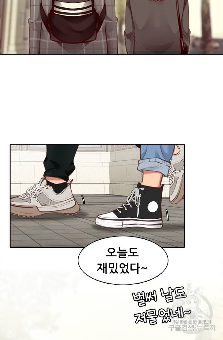 페이크뷰티 시즌2 121화 45