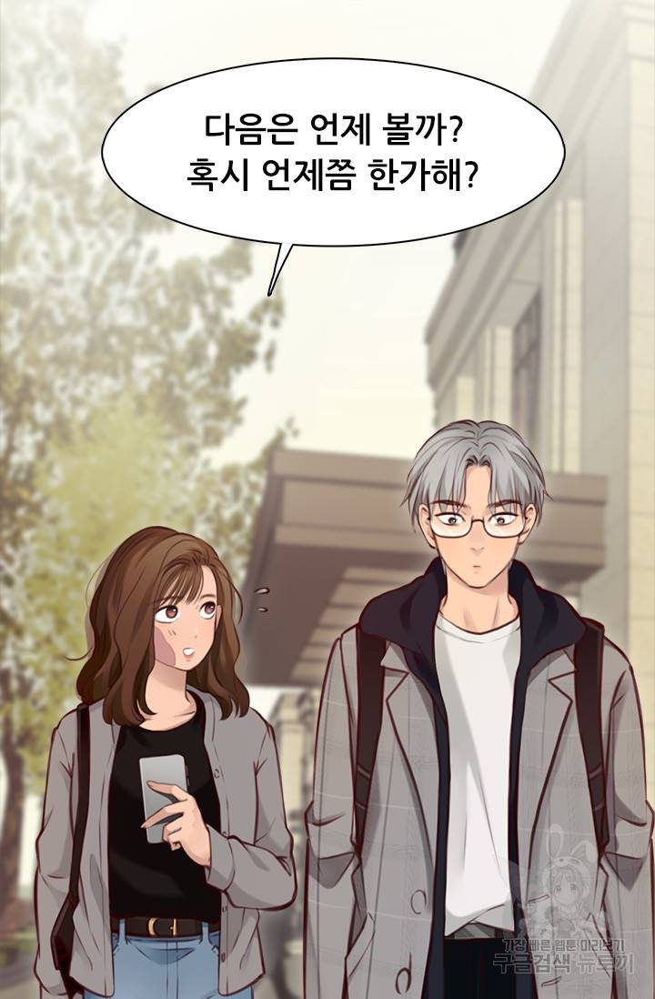 페이크뷰티 시즌2 121화 46