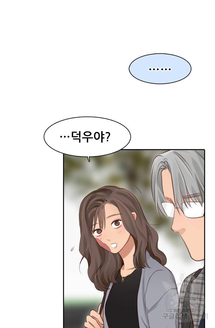 페이크뷰티 시즌2 121화 48