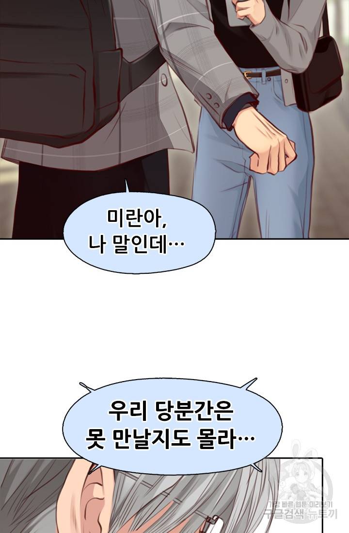 페이크뷰티 시즌2 121화 51