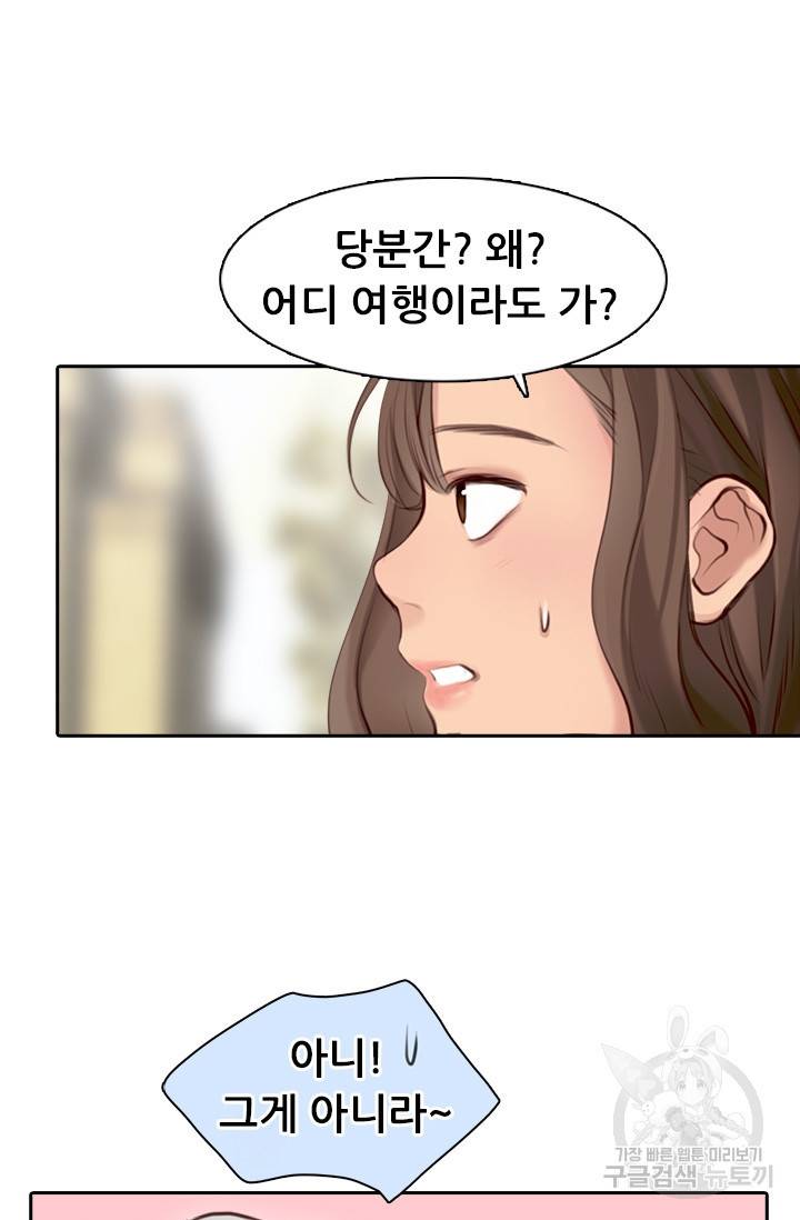 페이크뷰티 시즌2 121화 53