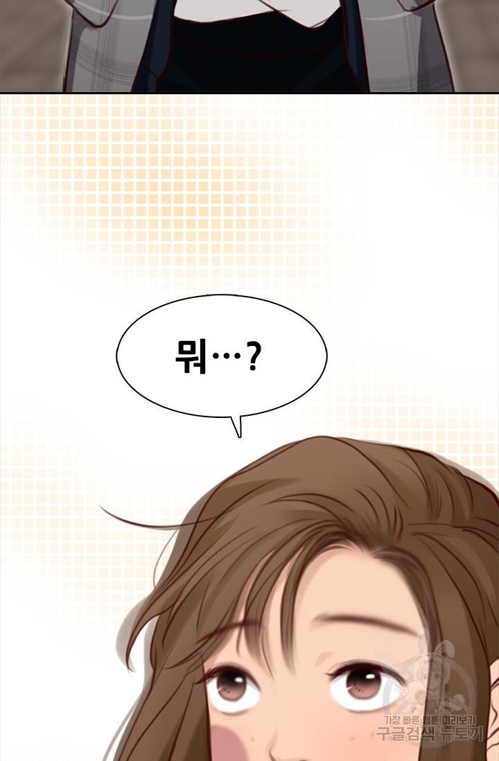 페이크뷰티 시즌2 121화 56