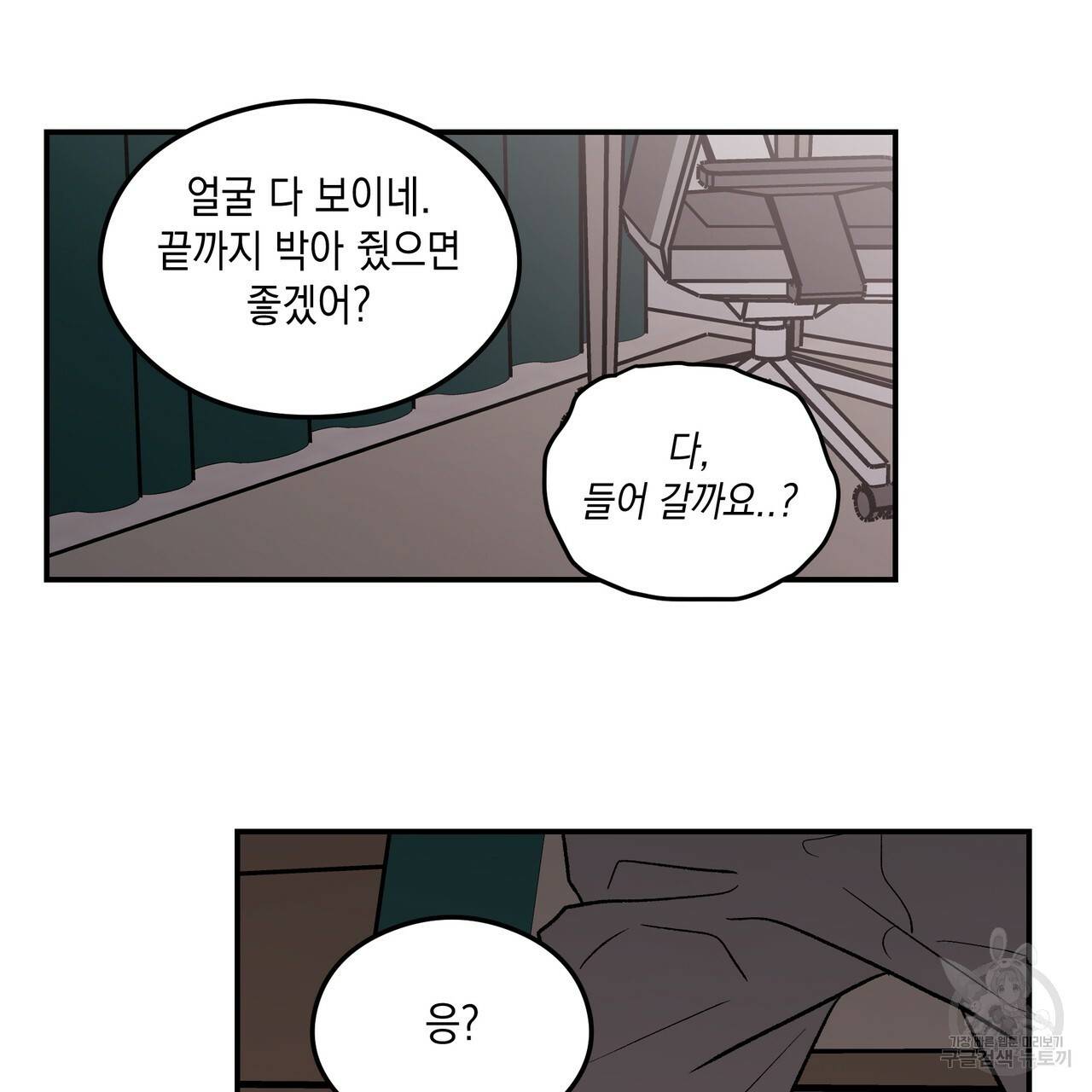 플립턴 77화 3