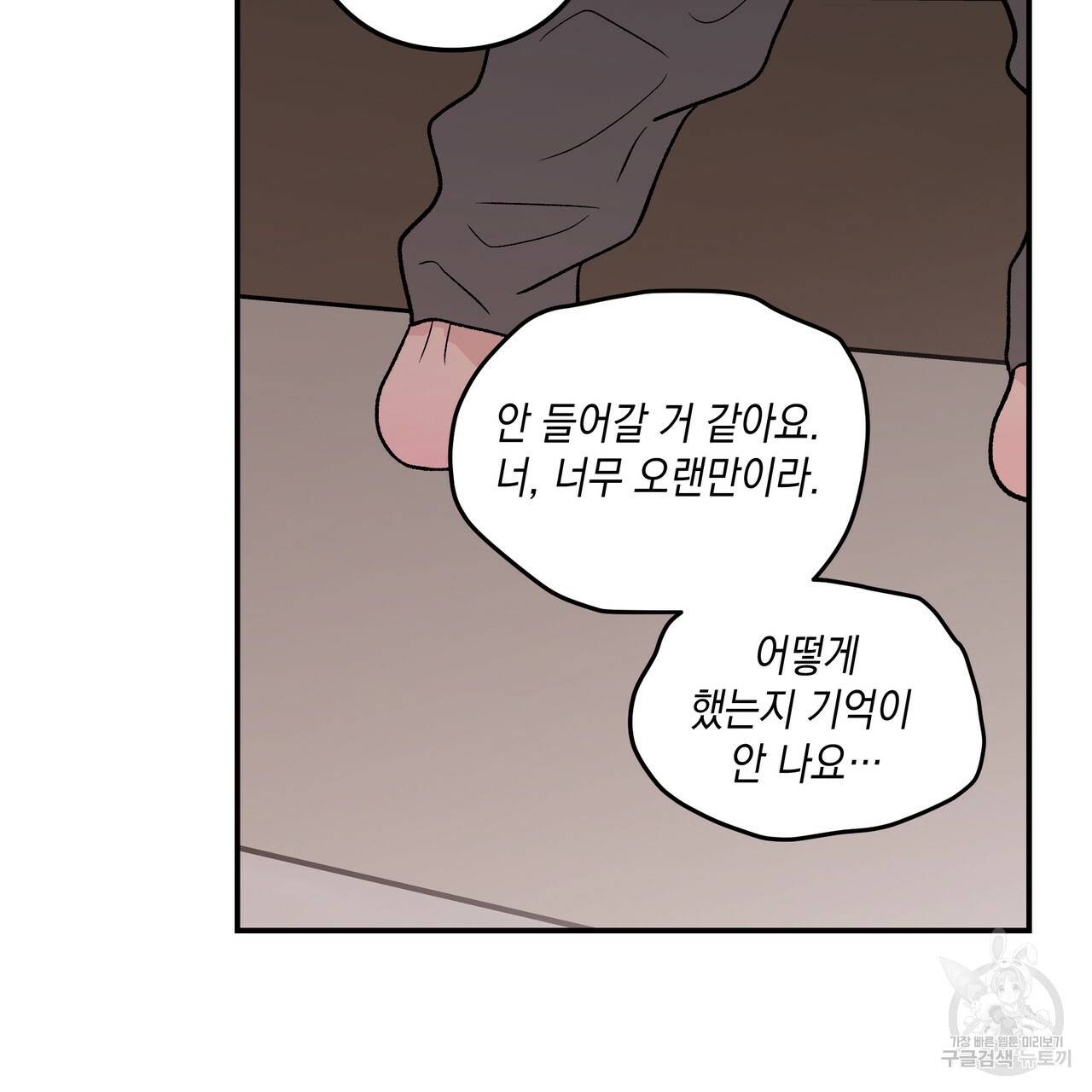 플립턴 77화 4