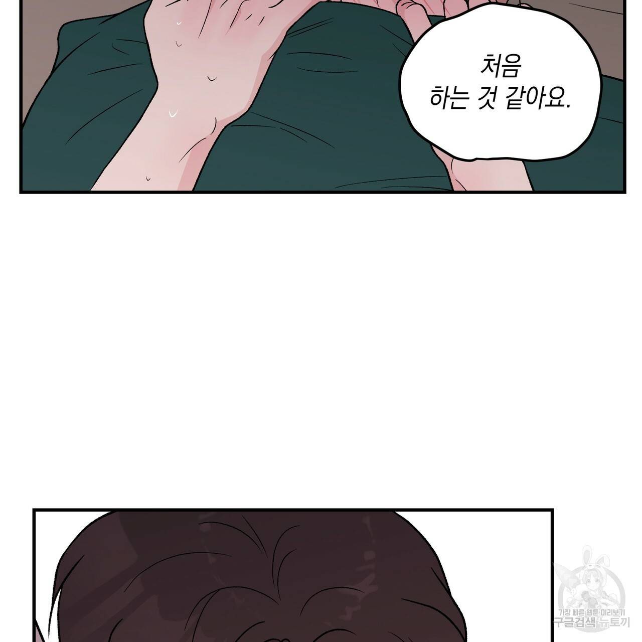 플립턴 77화 6