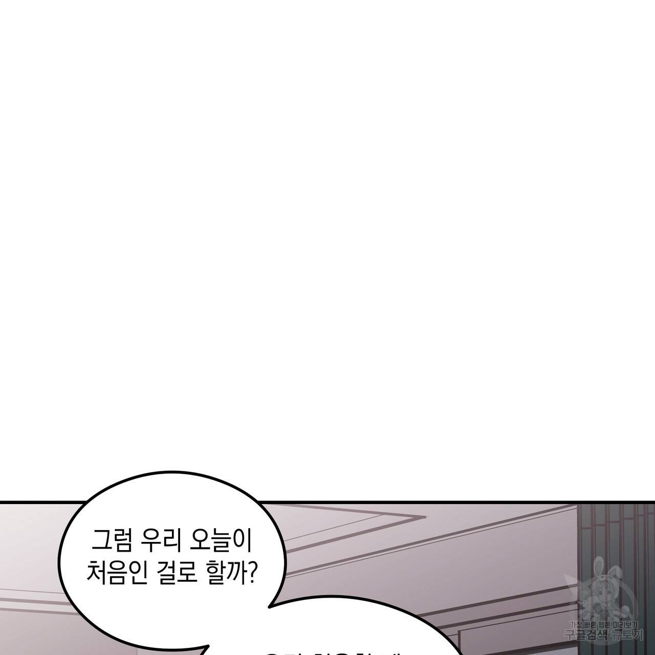 플립턴 77화 8