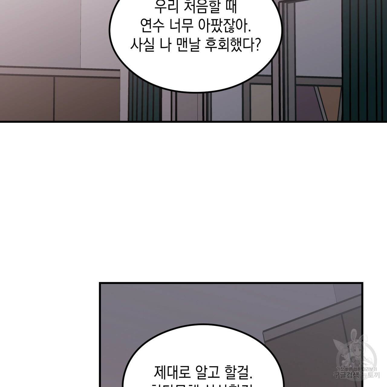플립턴 77화 9
