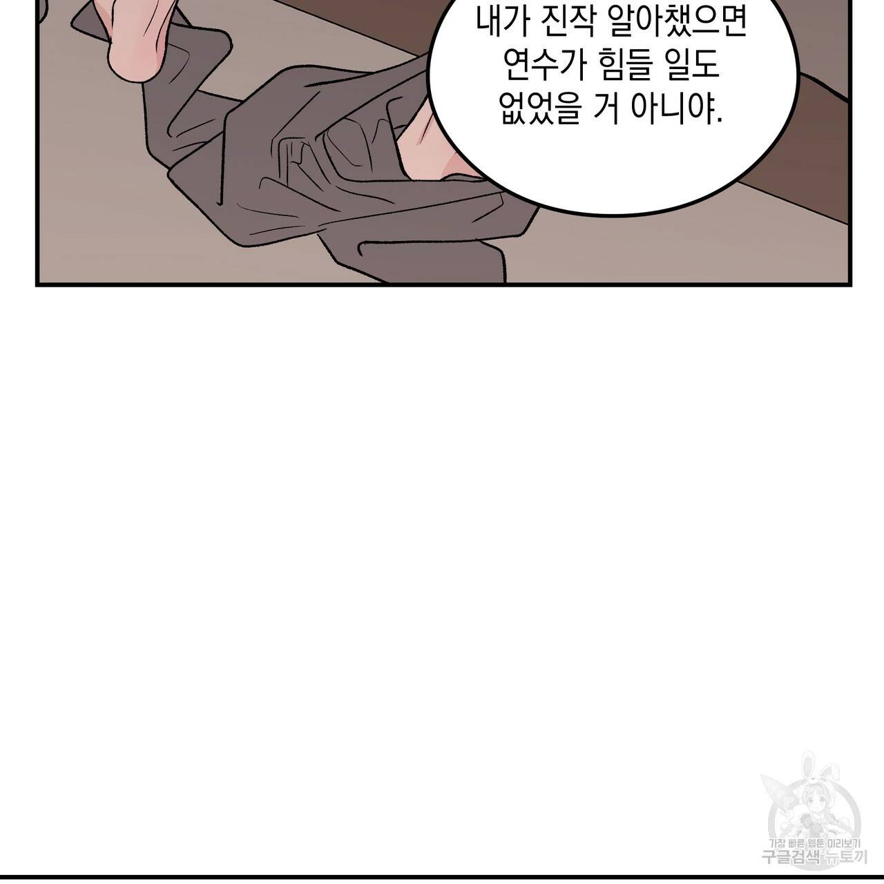 플립턴 77화 15